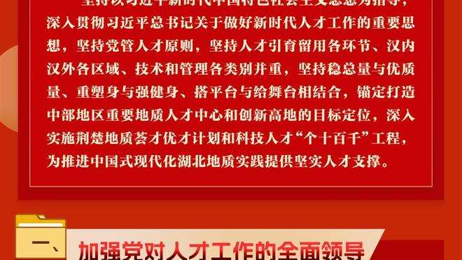 蒙蒂：12连败并不是我们想要的事情 三天休息能让球队重新聚焦